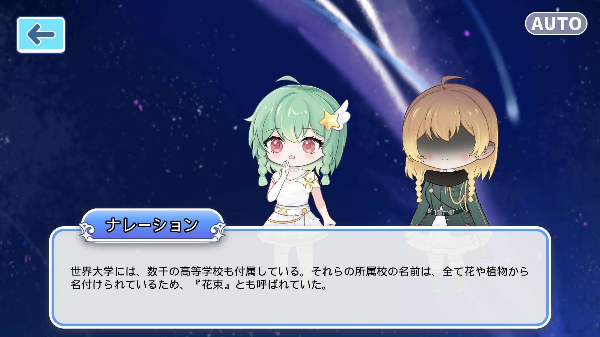 StarryMonogatari: Student's Terminal Screenshot 8