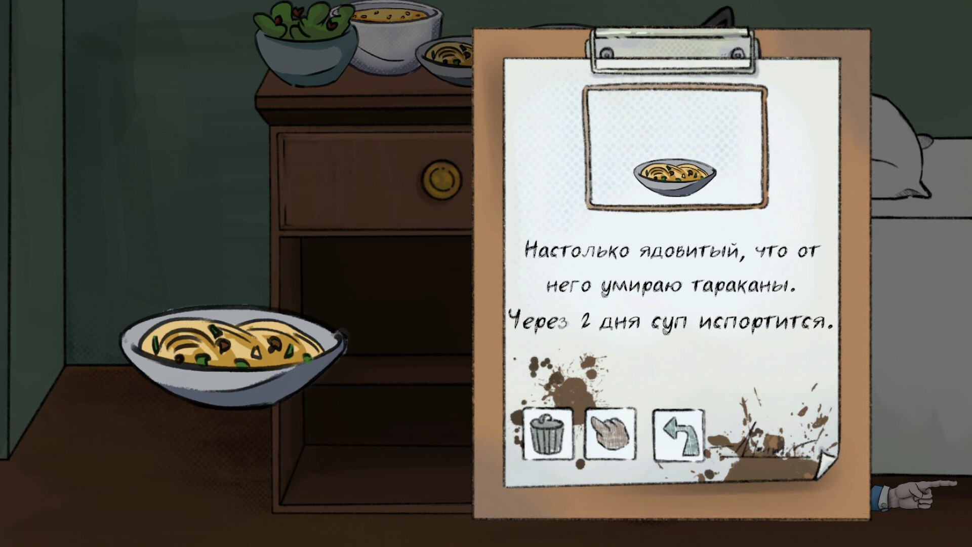 Psyhonds Screenshot 3