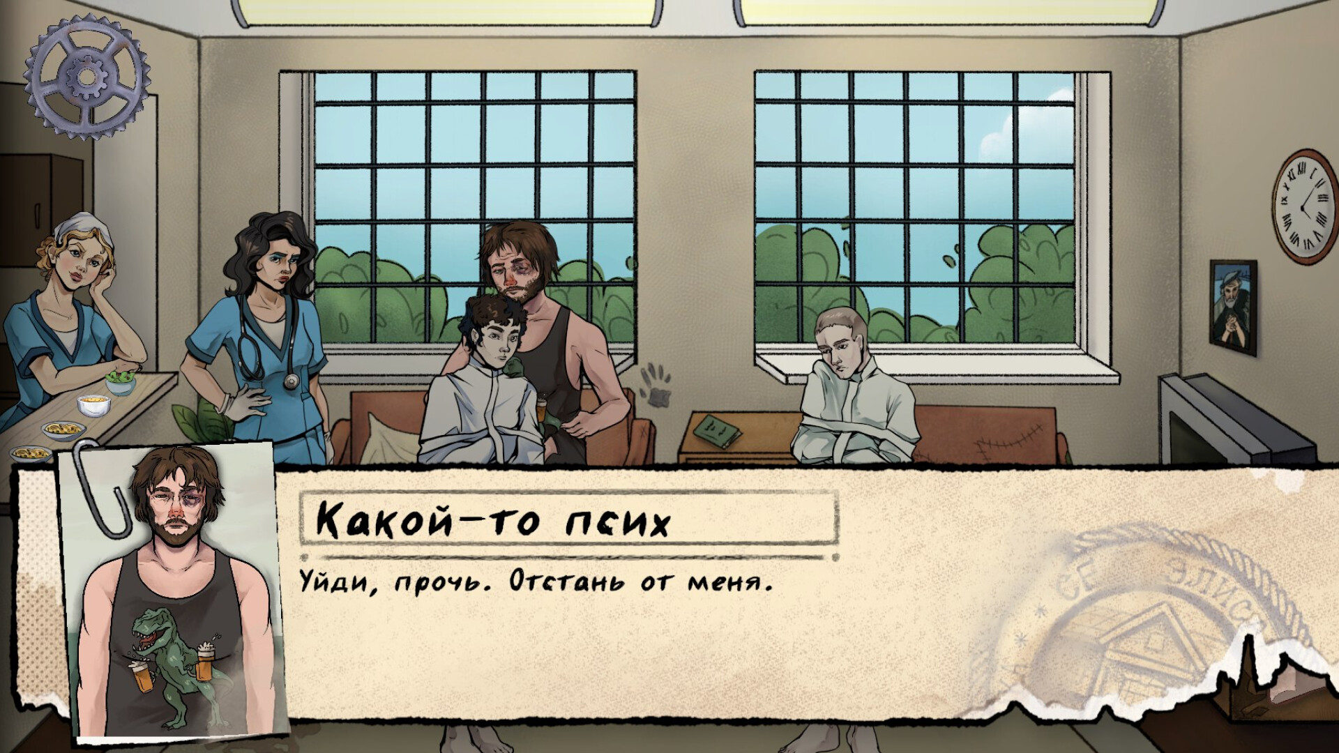 Psyhonds Screenshot 9