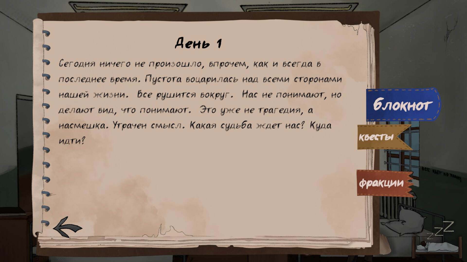 Psyhonds Screenshot 7