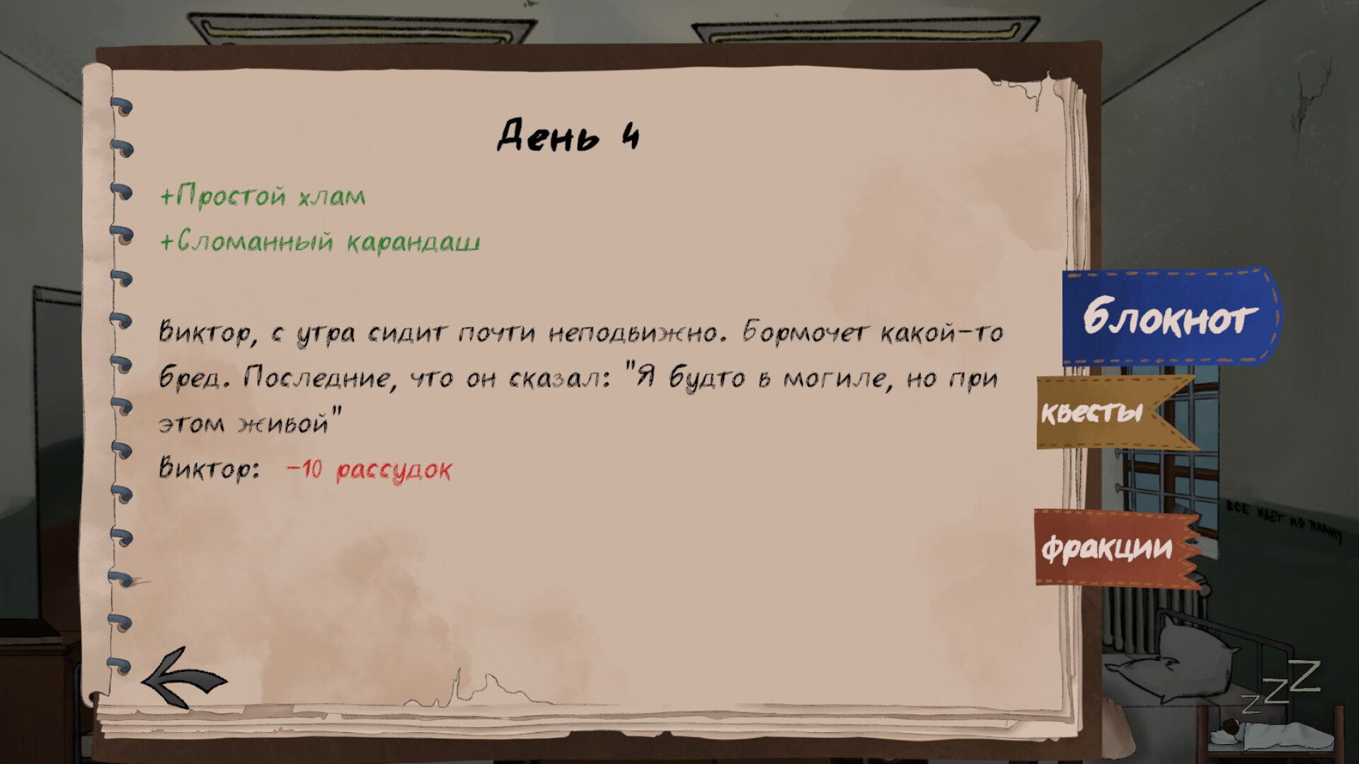 Psyhonds Screenshot 4