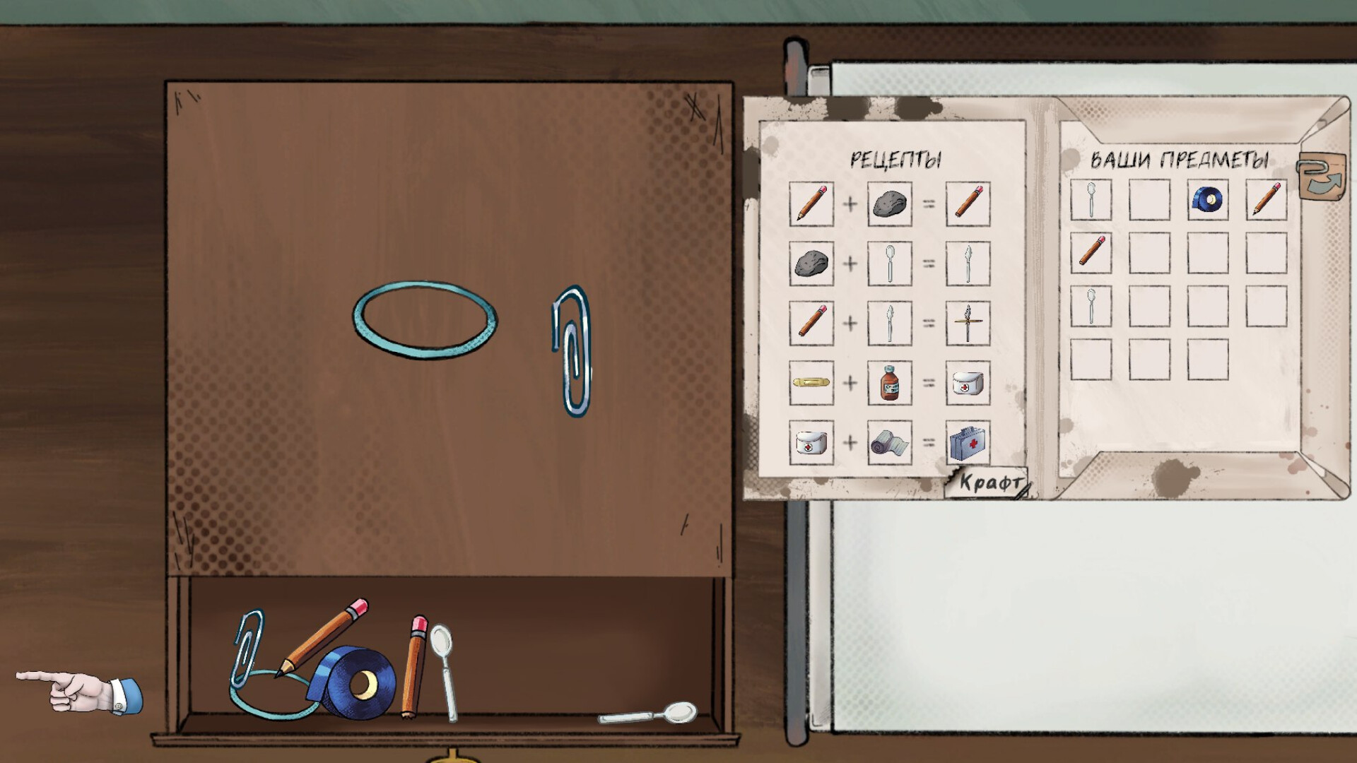 Psyhonds Screenshot 1