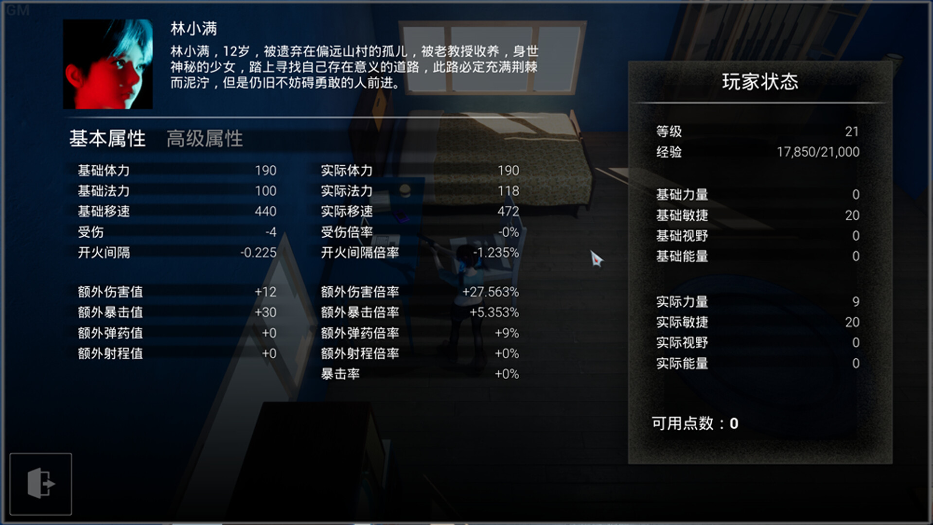 Zodiac Requiem Demo Screenshot 3