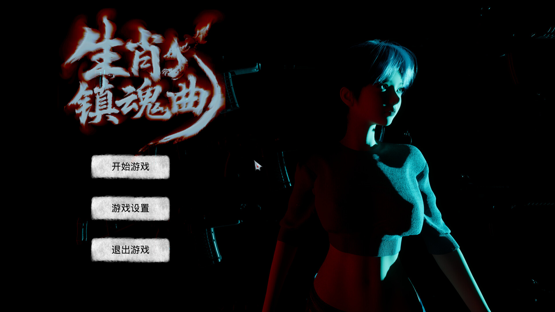 Zodiac Requiem Demo Screenshot 1