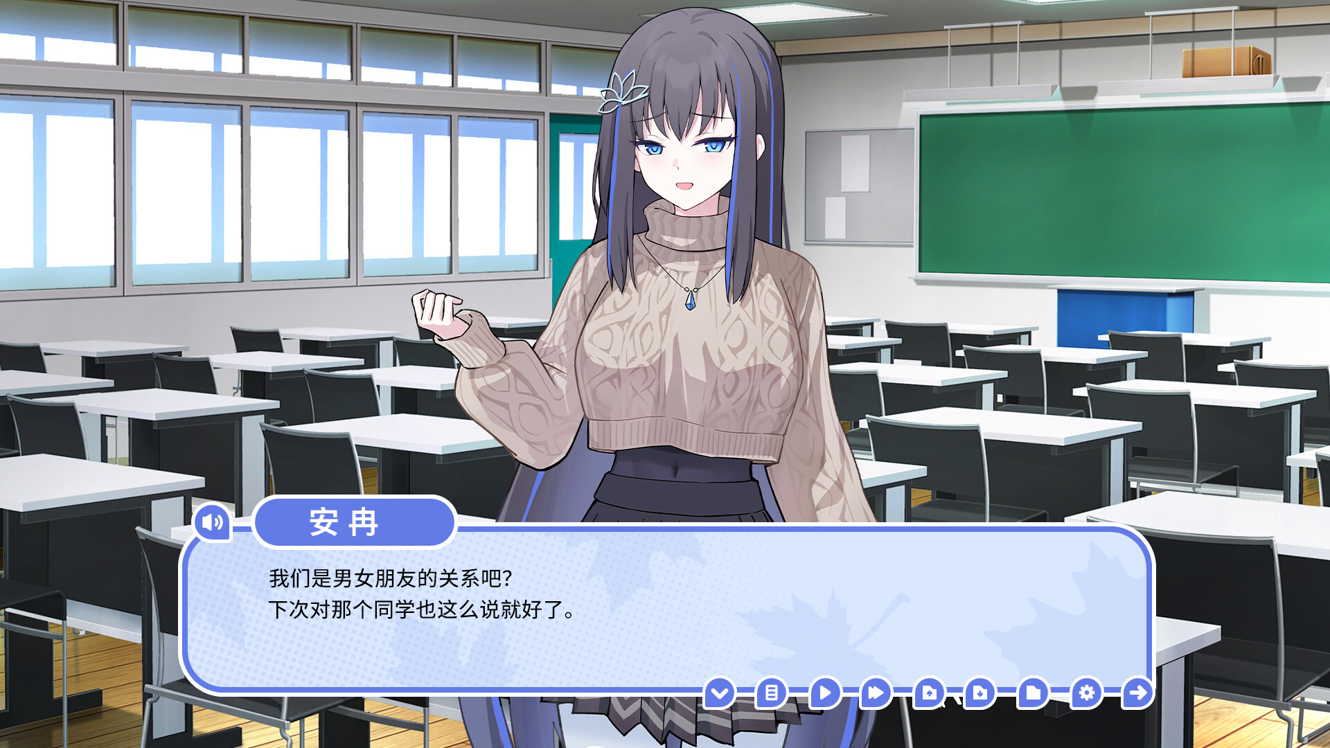 我的高冷女友 MY COLD GIRLFRIEND Screenshot 1