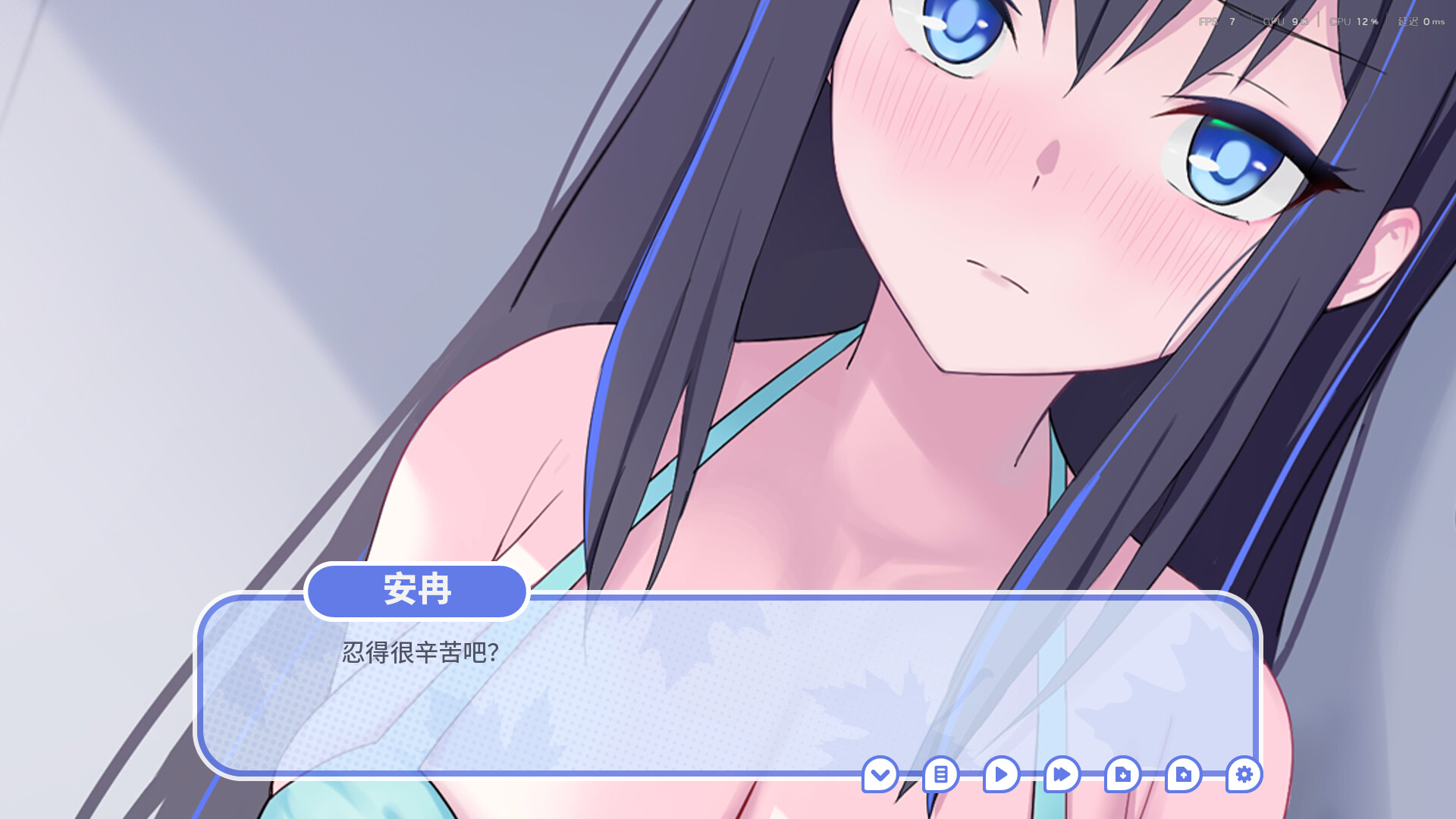 我的高冷女友 MY COLD GIRLFRIEND Screenshot 4