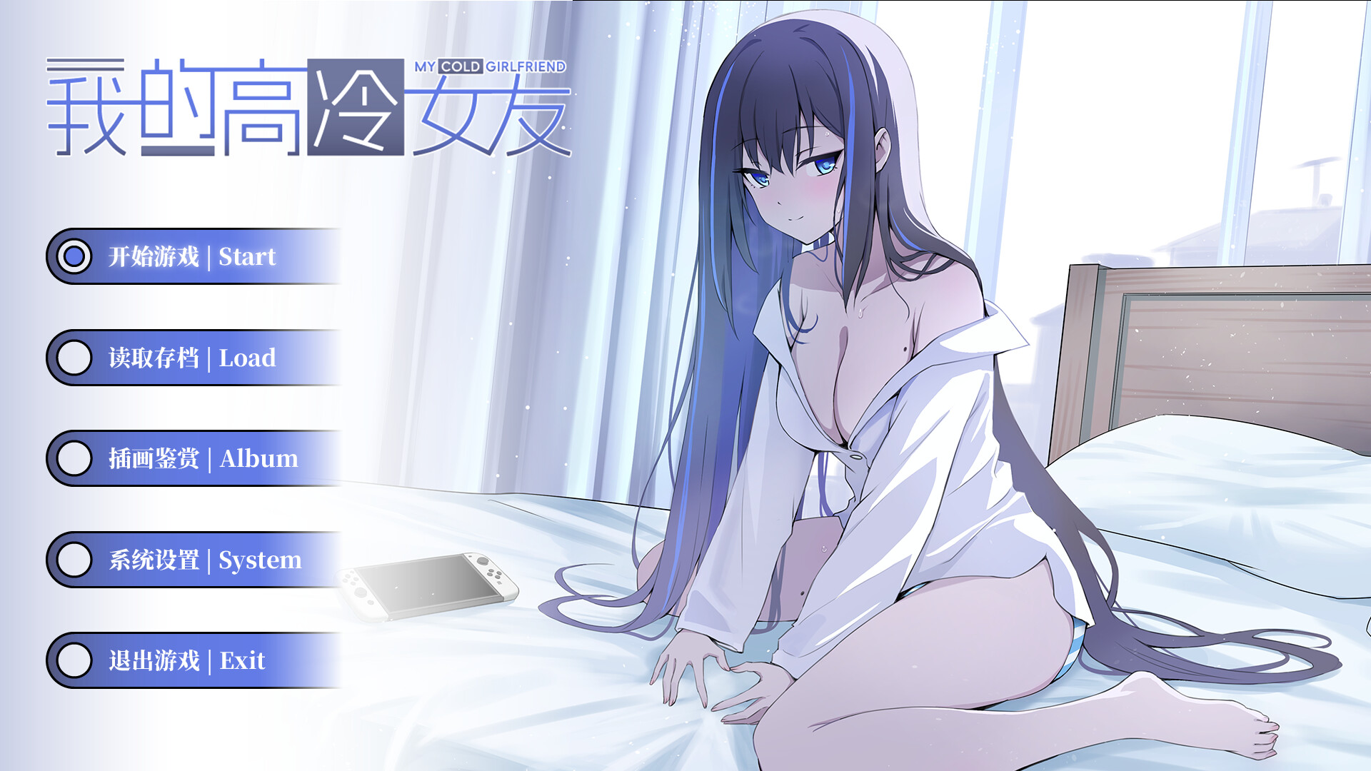 我的高冷女友 MY COLD GIRLFRIEND Screenshot 0