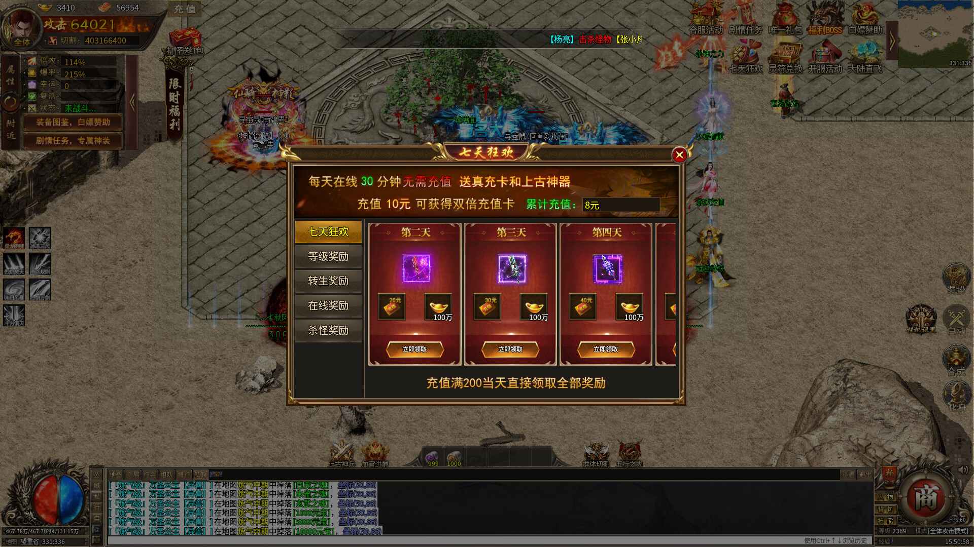 哪吒传奇 Screenshot 2