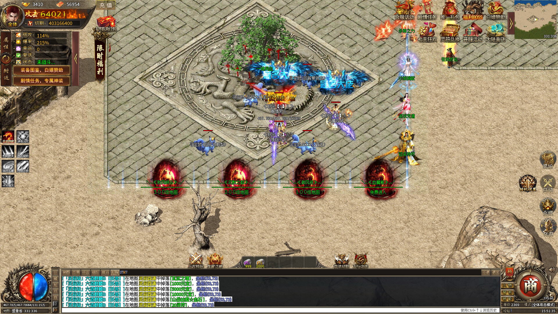 哪吒传奇 Screenshot 3