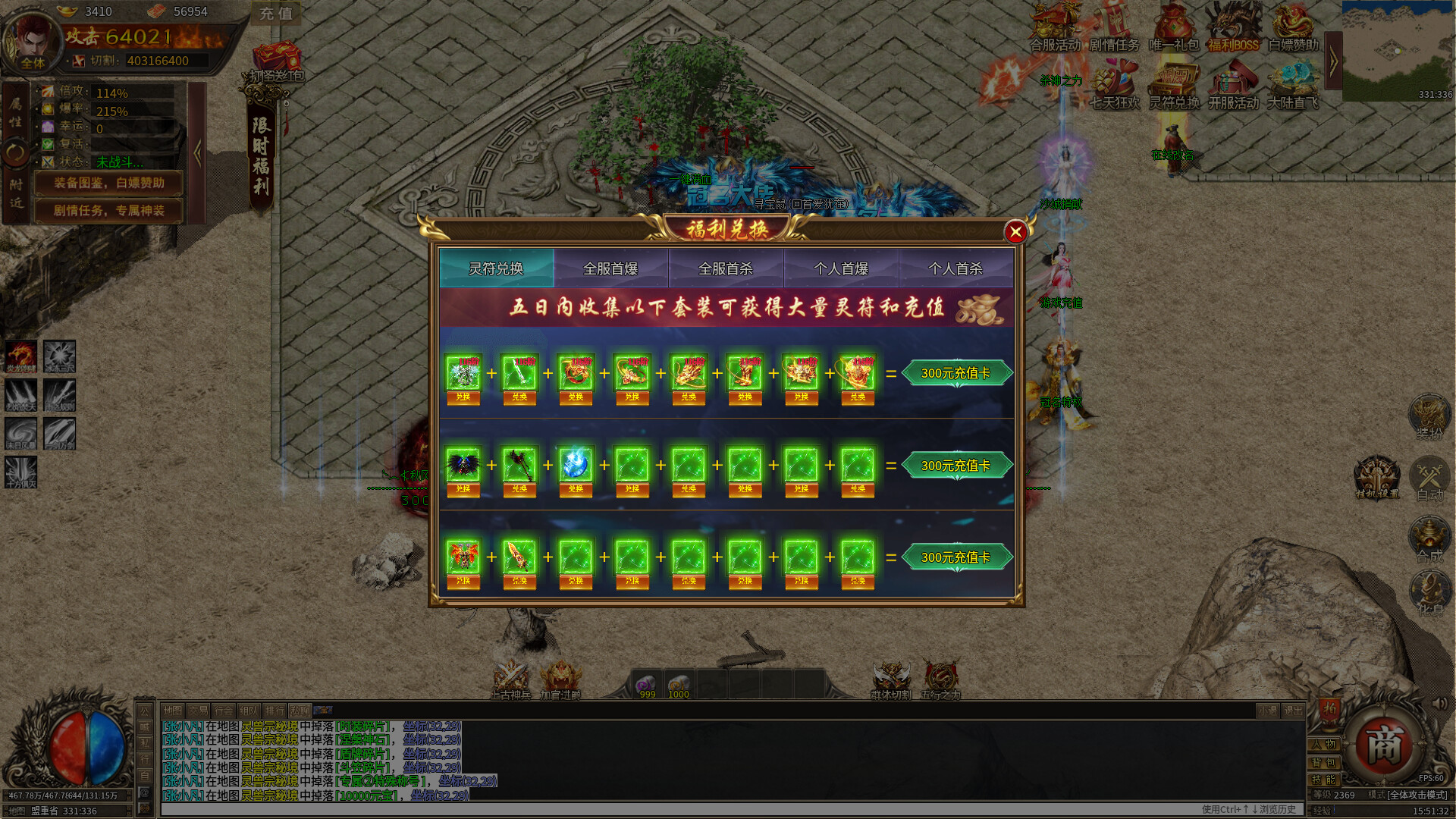 哪吒传奇 Screenshot 4