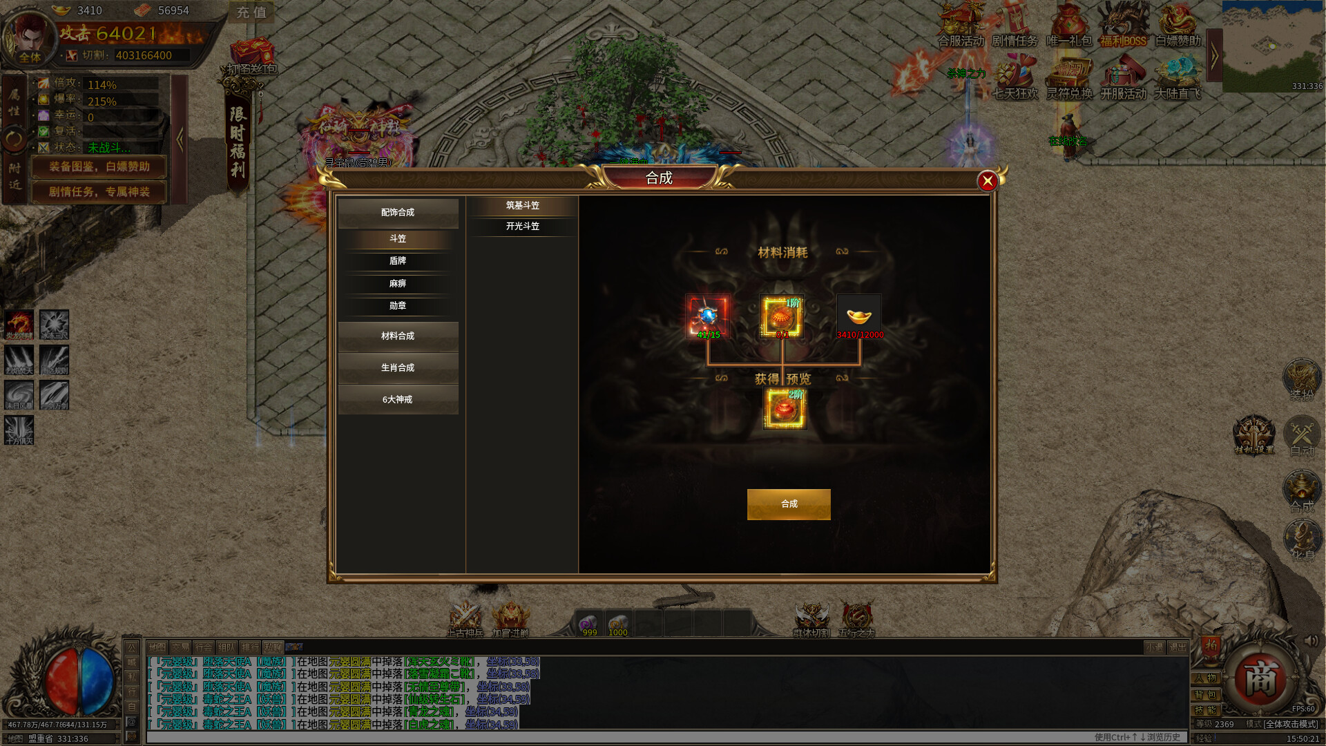 哪吒传奇 Screenshot 0