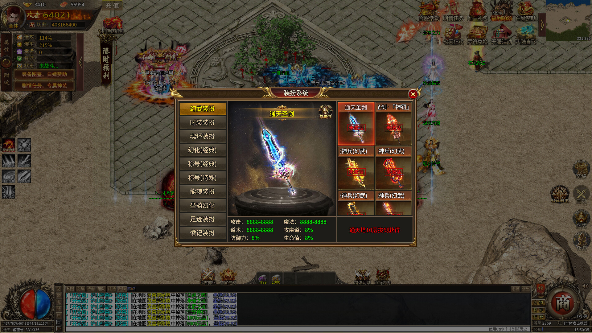 哪吒传奇 Screenshot 1