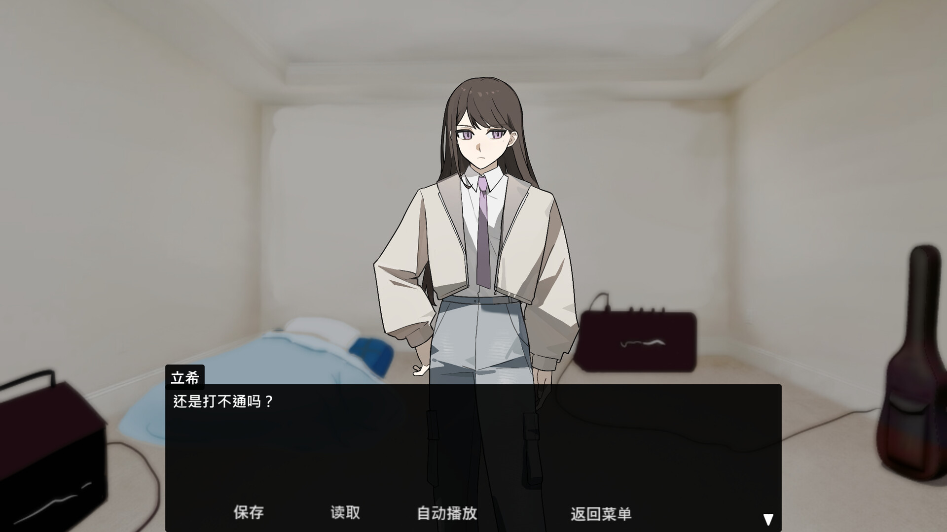 迷子公路 Screenshot 3