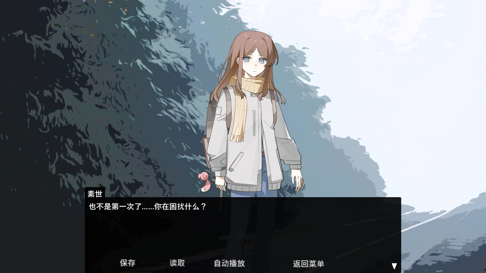 迷子公路 Screenshot 1