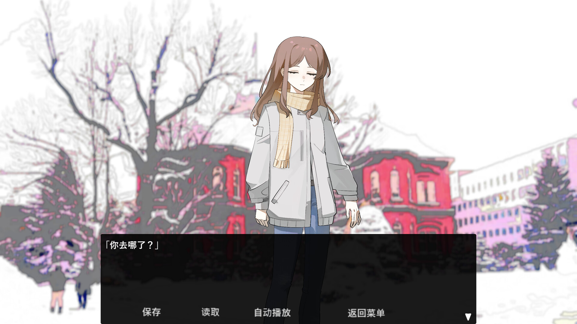 迷子公路 Screenshot 4