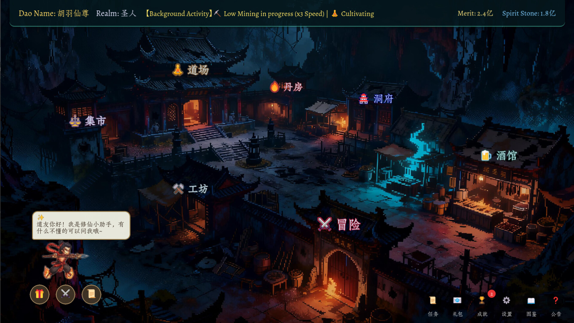 Myriad Realms: Ascend to Sage Screenshot 0