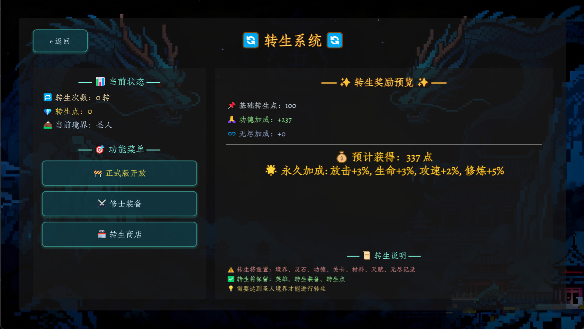 Myriad Realms: Ascend to Sage Screenshot 5