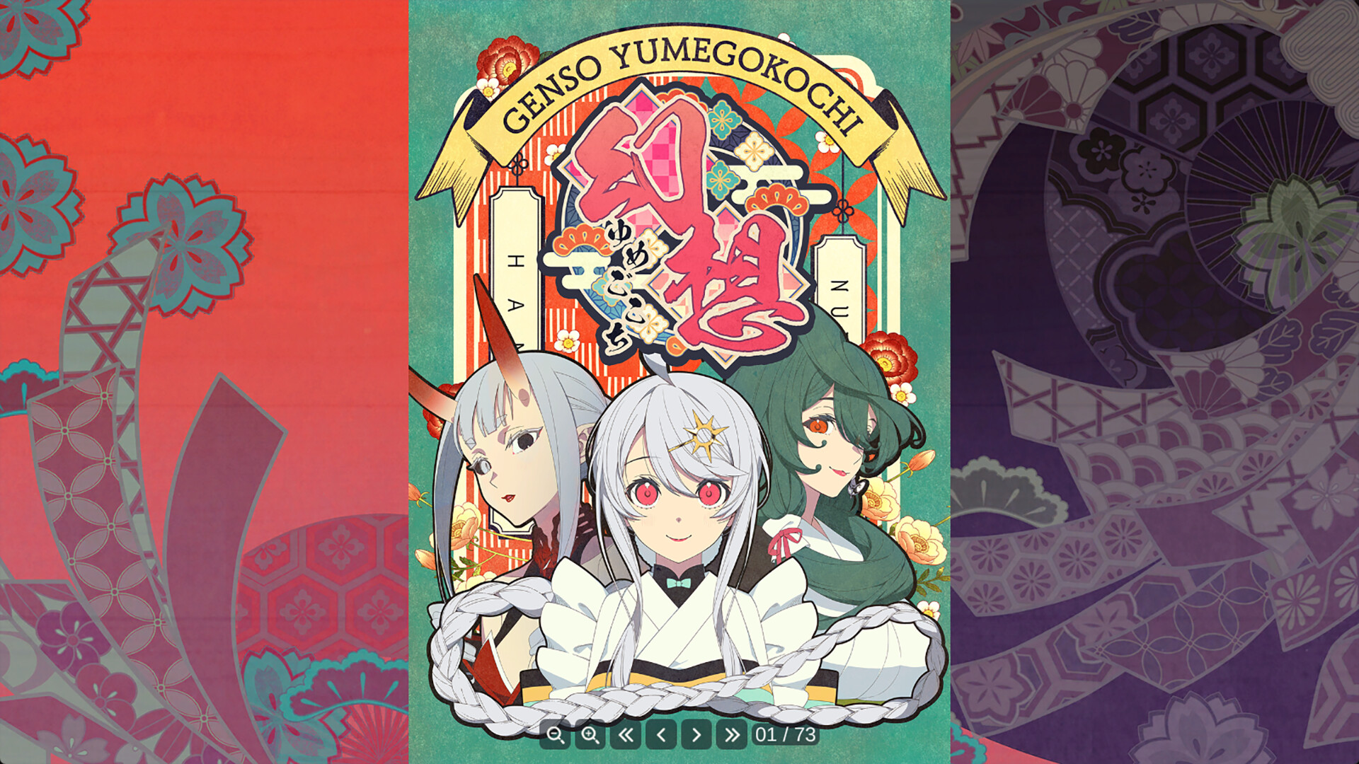 Gensou -Yumegokochi- Illusion -Dreamlike- Art Book Screenshot 0