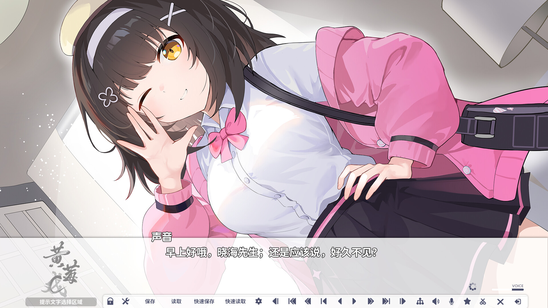 黄莓C HuangmeiC Screenshot 1