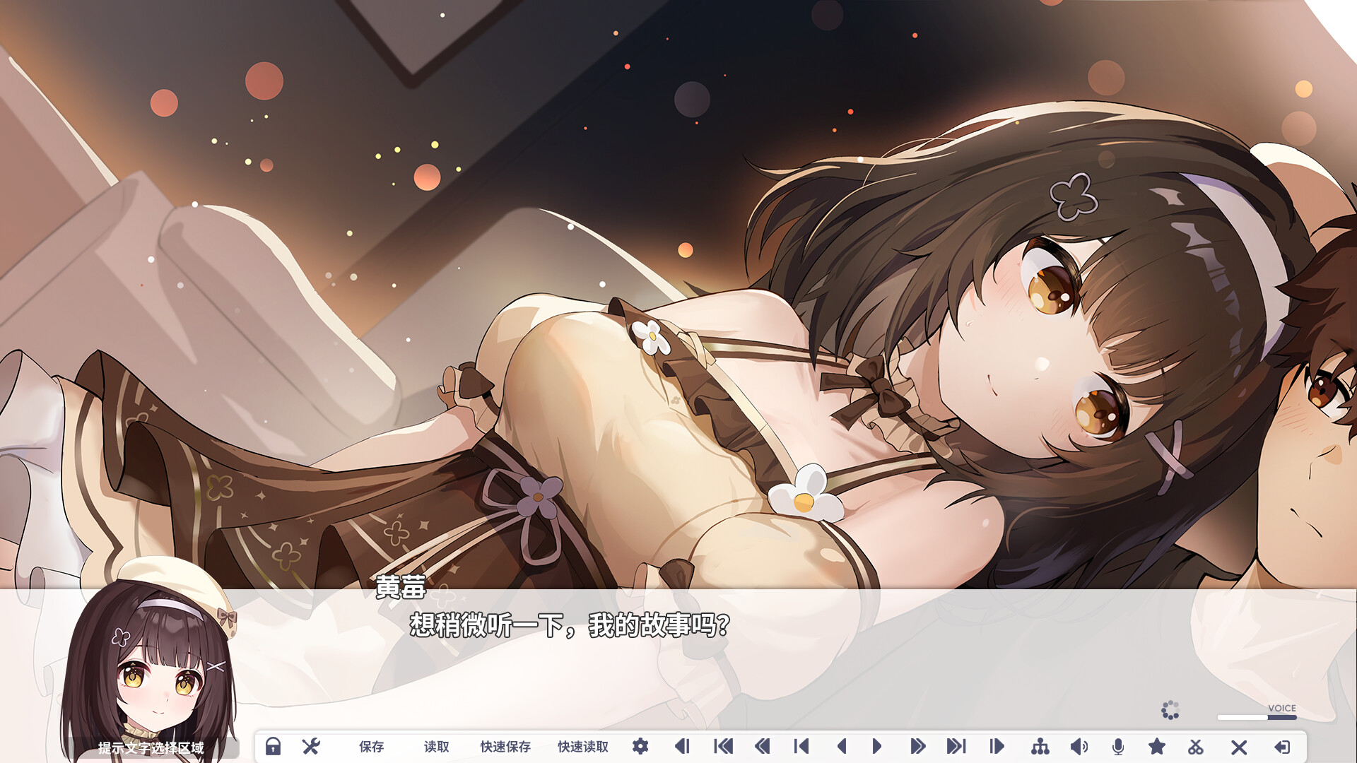 黄莓C HuangmeiC Screenshot 2