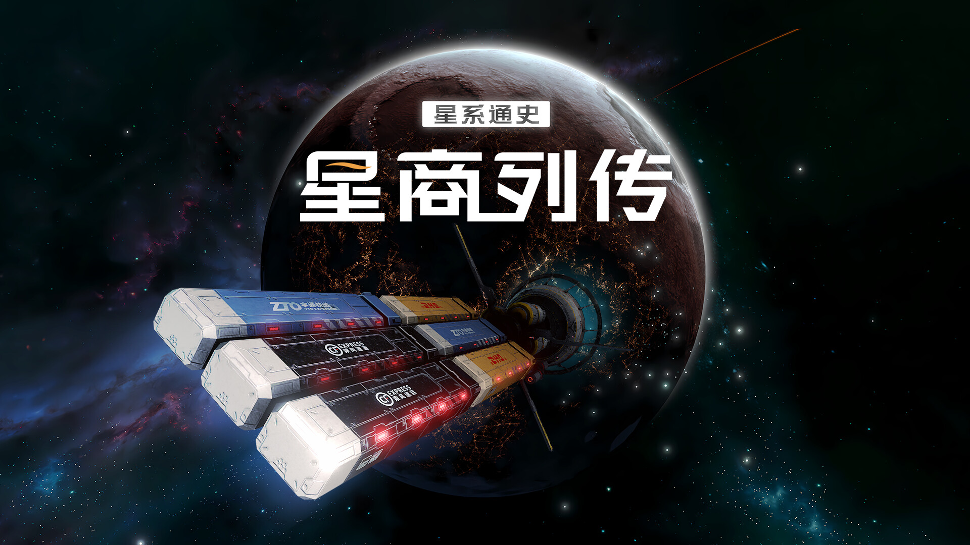 Stellar Trader Playtest Screenshot 0