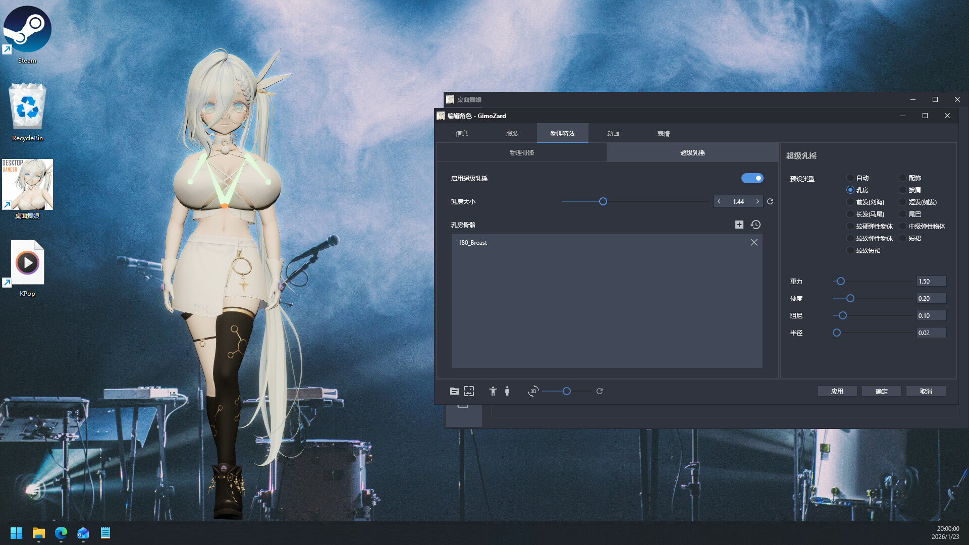 DesktopDancer Screenshot 1