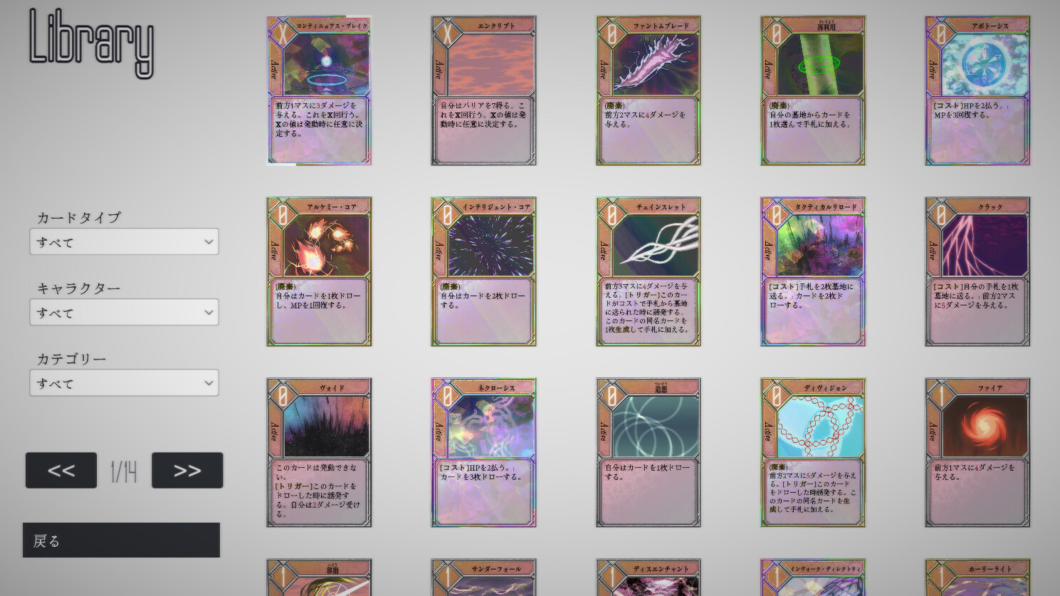 ダンジョンアーティファクト Screenshot 8