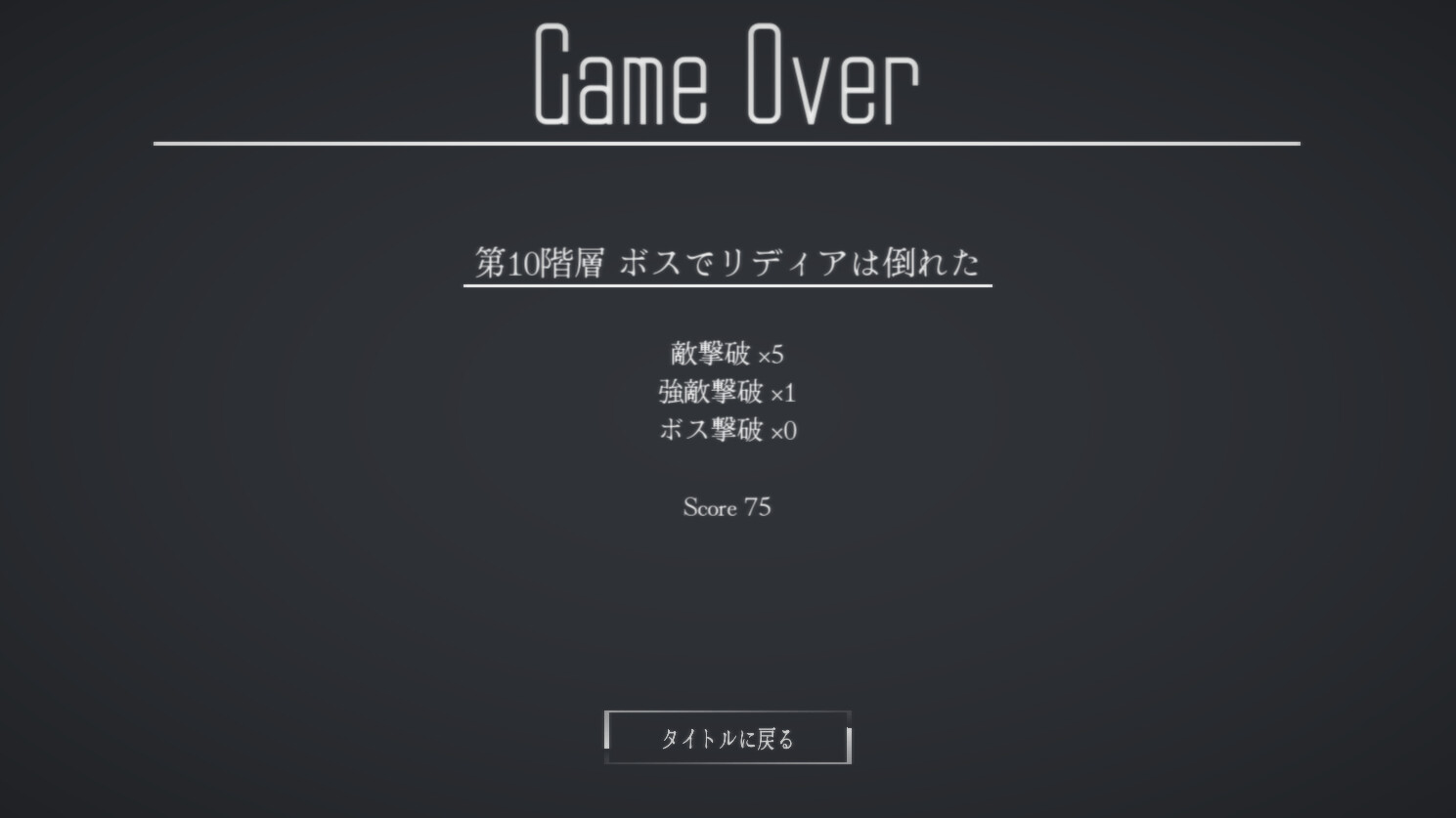 ダンジョンアーティファクト Screenshot 9