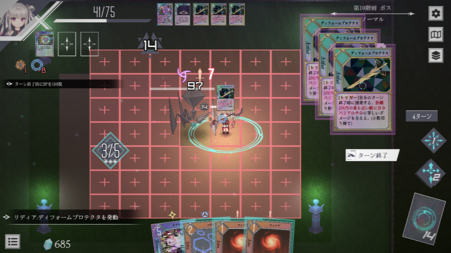 ダンジョンアーティファクト Screenshot 1