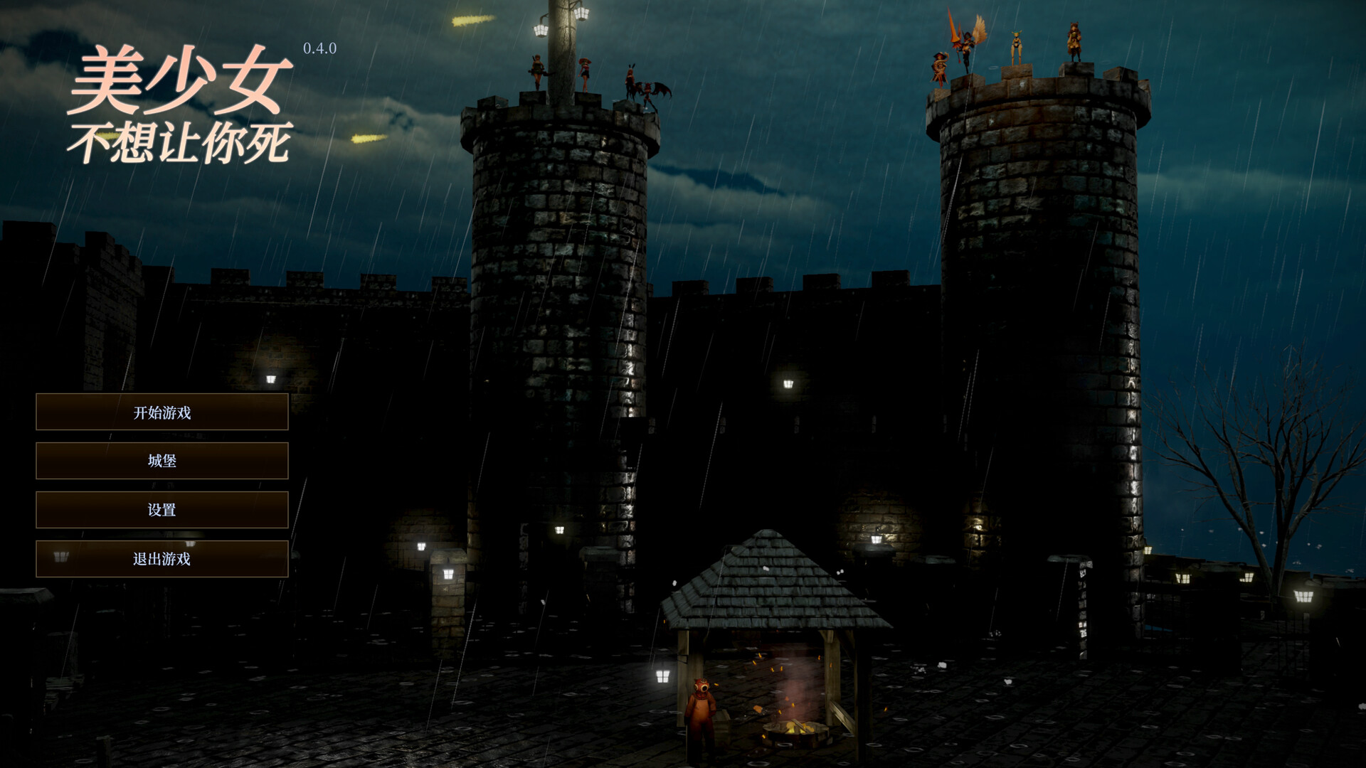 美少女不想让你死 Demo Screenshot 3