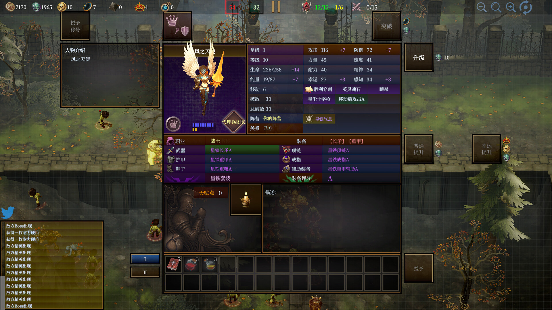 美少女不想让你死 Demo Screenshot 1