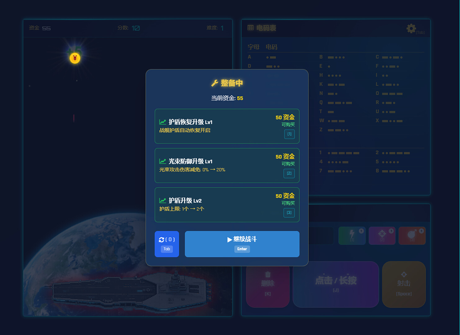 Morse Challenger Screenshot 1