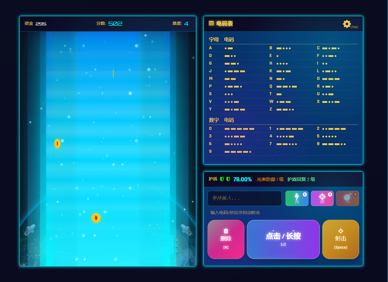 Morse Challenger Screenshot 3