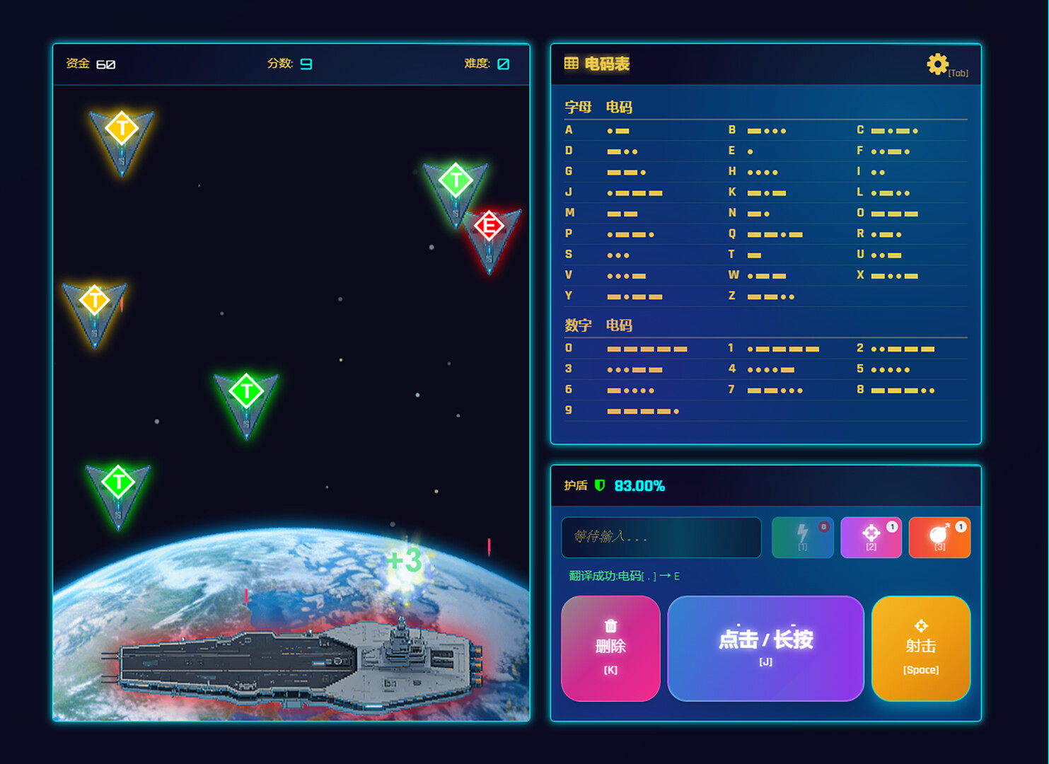 Morse Challenger Screenshot 0