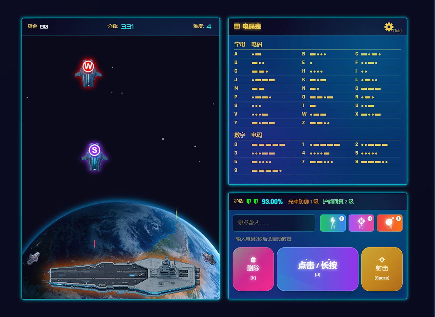 Morse Challenger Screenshot 4