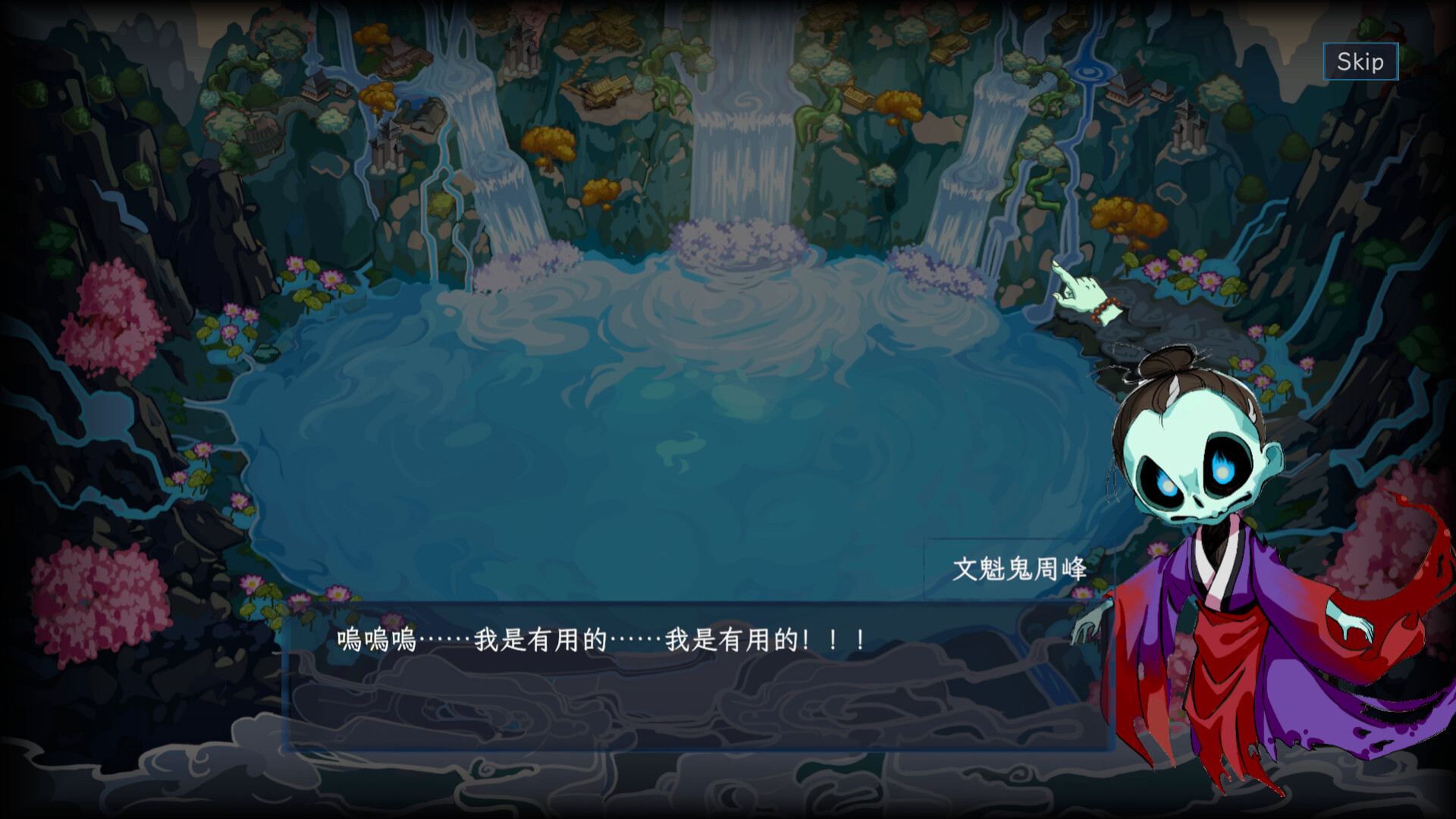 我在忘川有個活 Screenshot 2