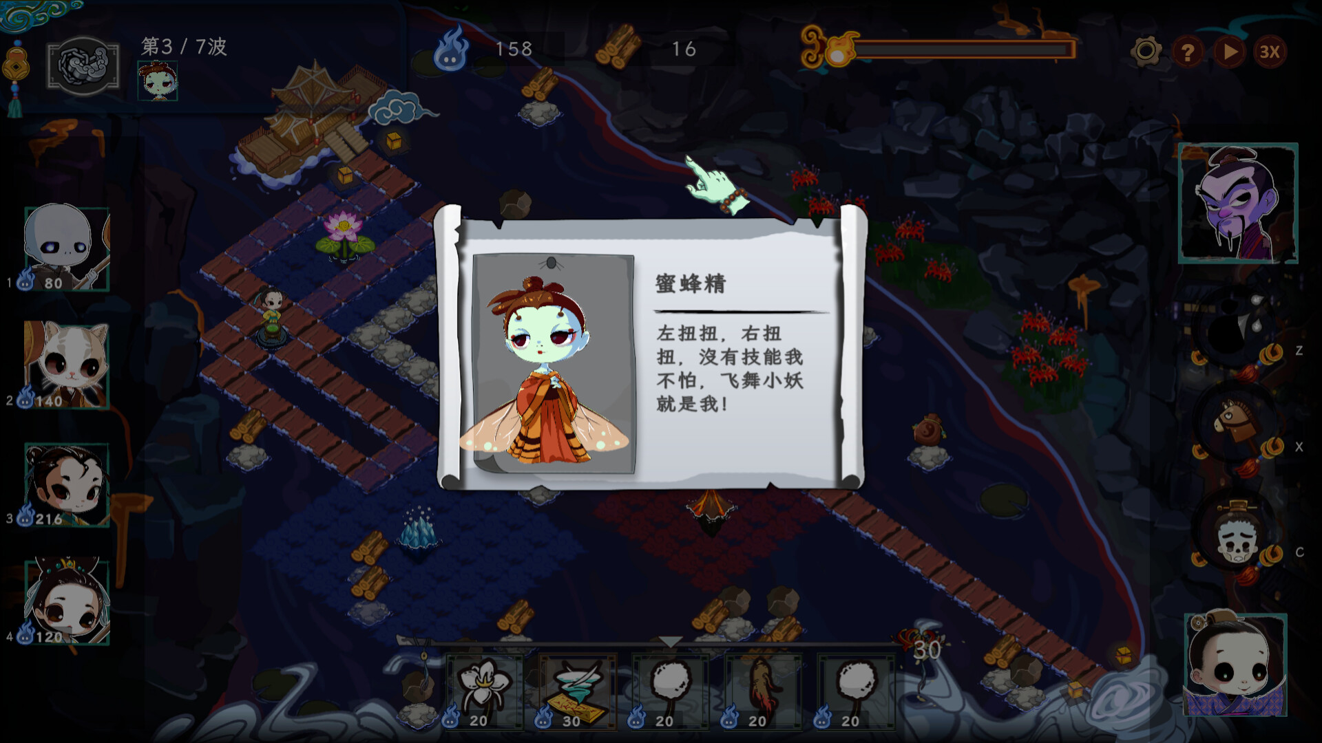 我在忘川有個活 Screenshot 3