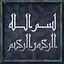 Abbasid Might icon