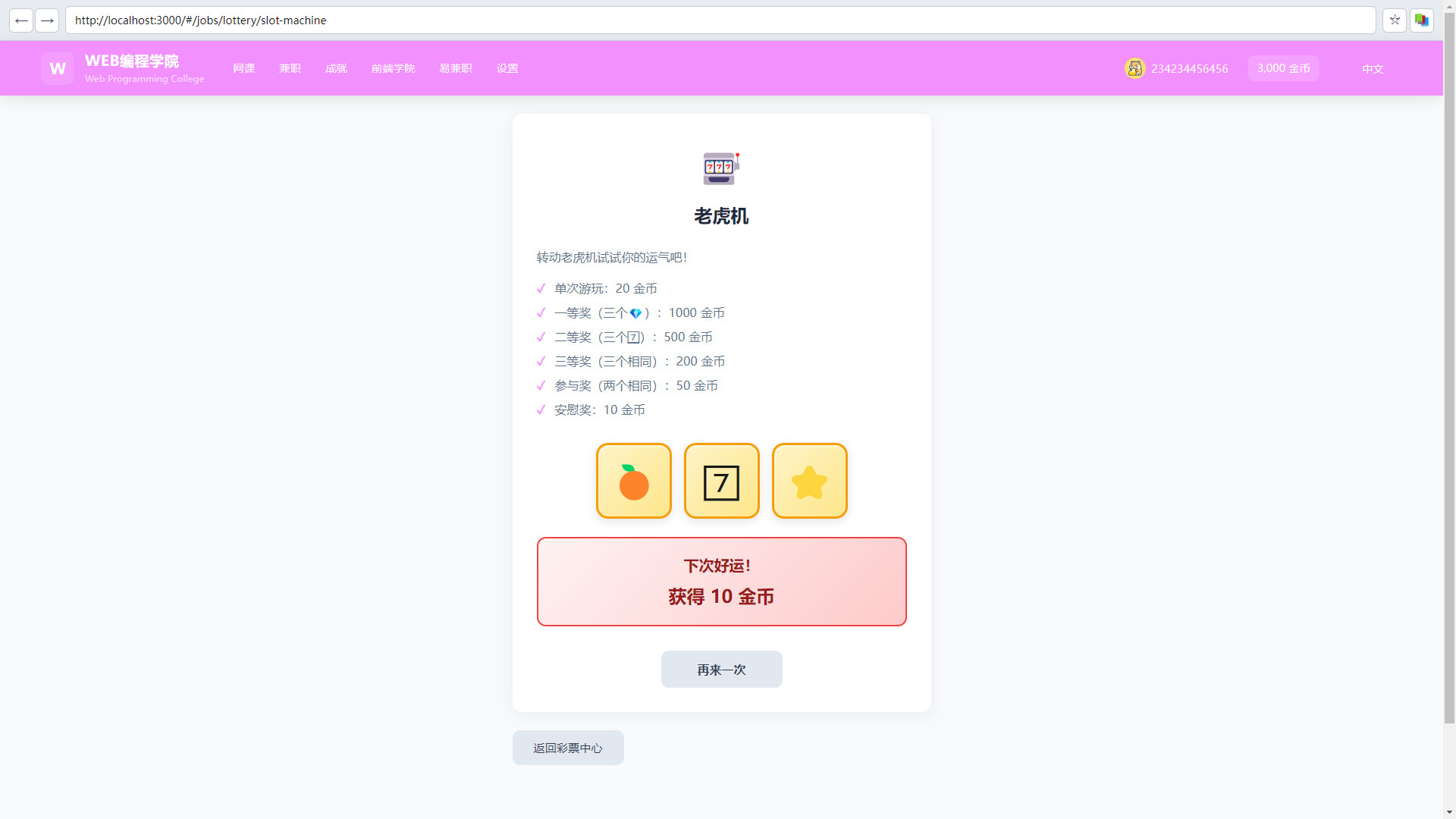 Webgirls Programming Academy Screenshot 6