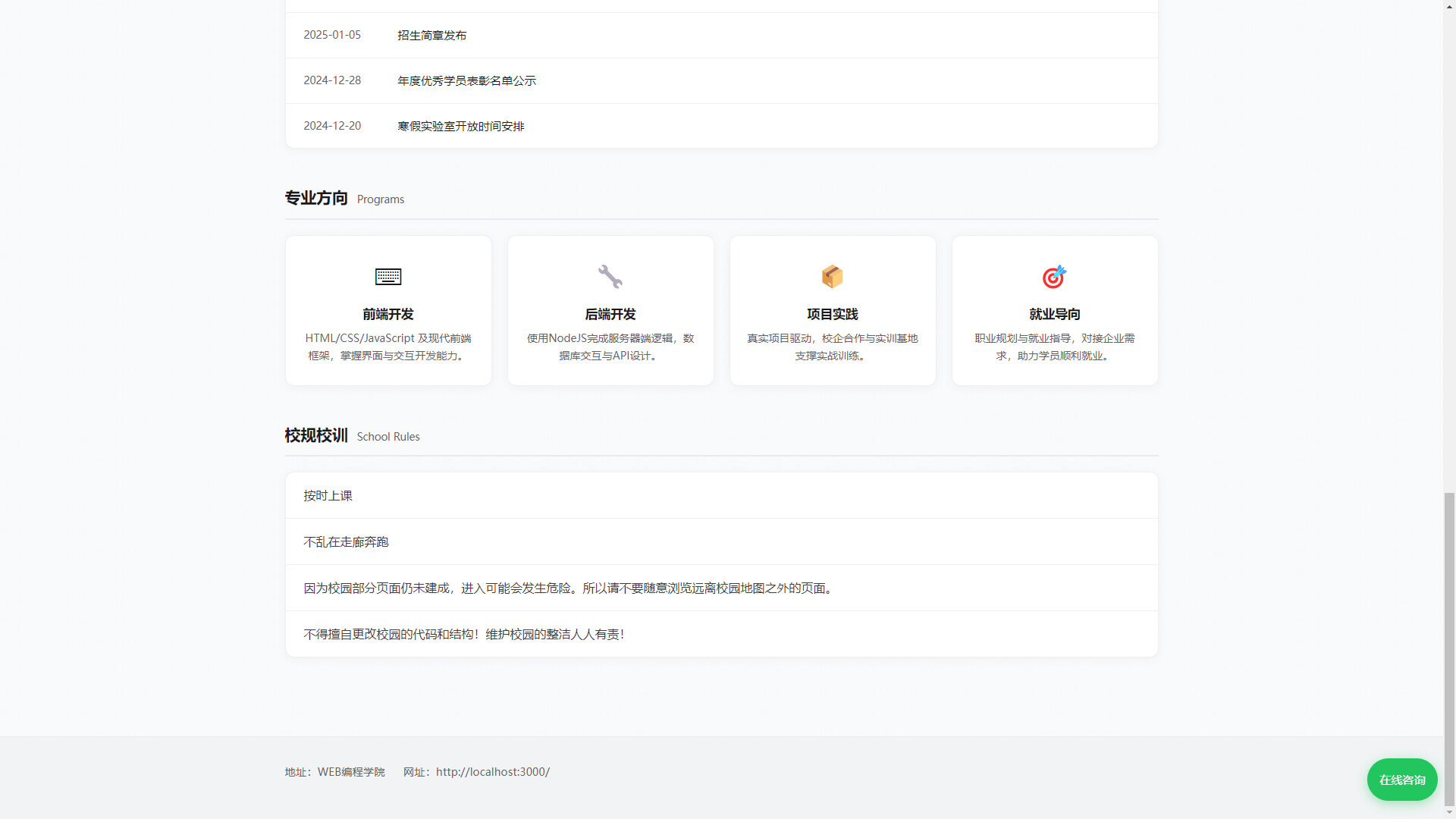 Webgirls Programming Academy Screenshot 5