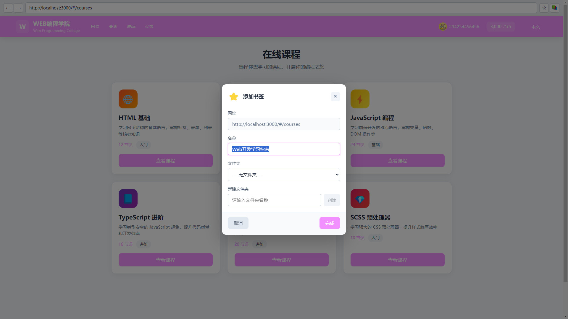 Webgirls Programming Academy Screenshot 4