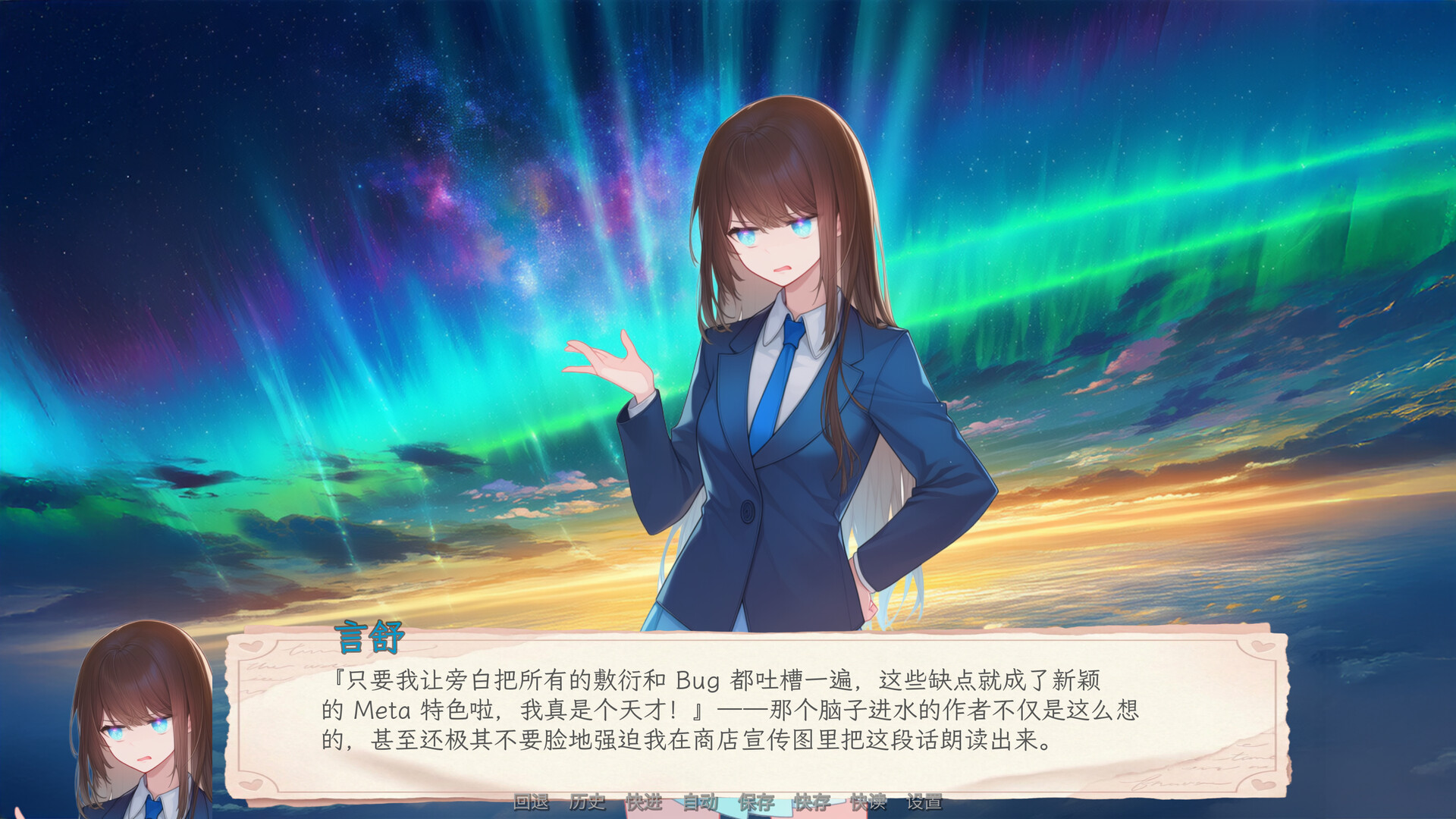 你的日常 Screenshot 1