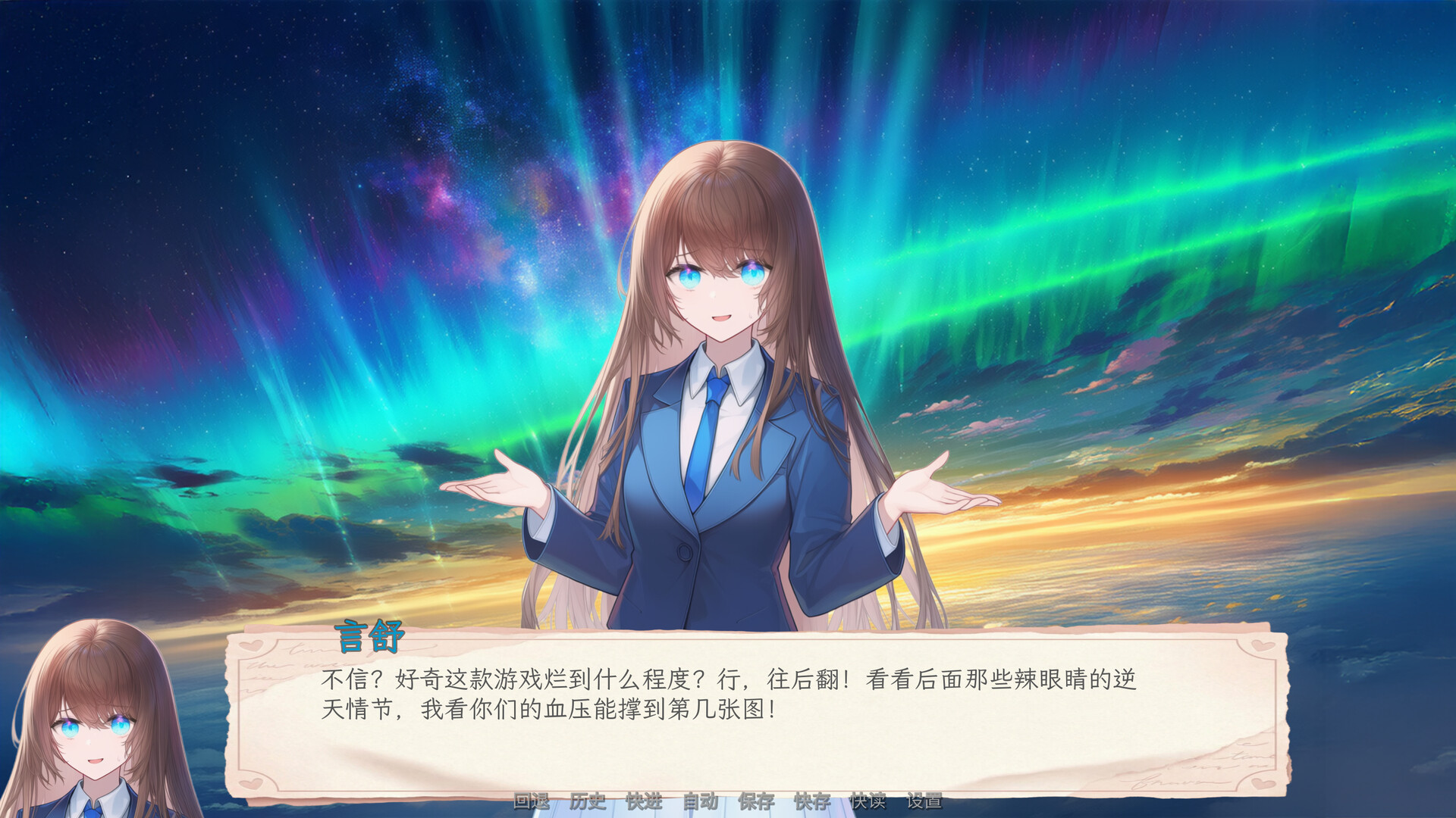 你的日常 Screenshot 3