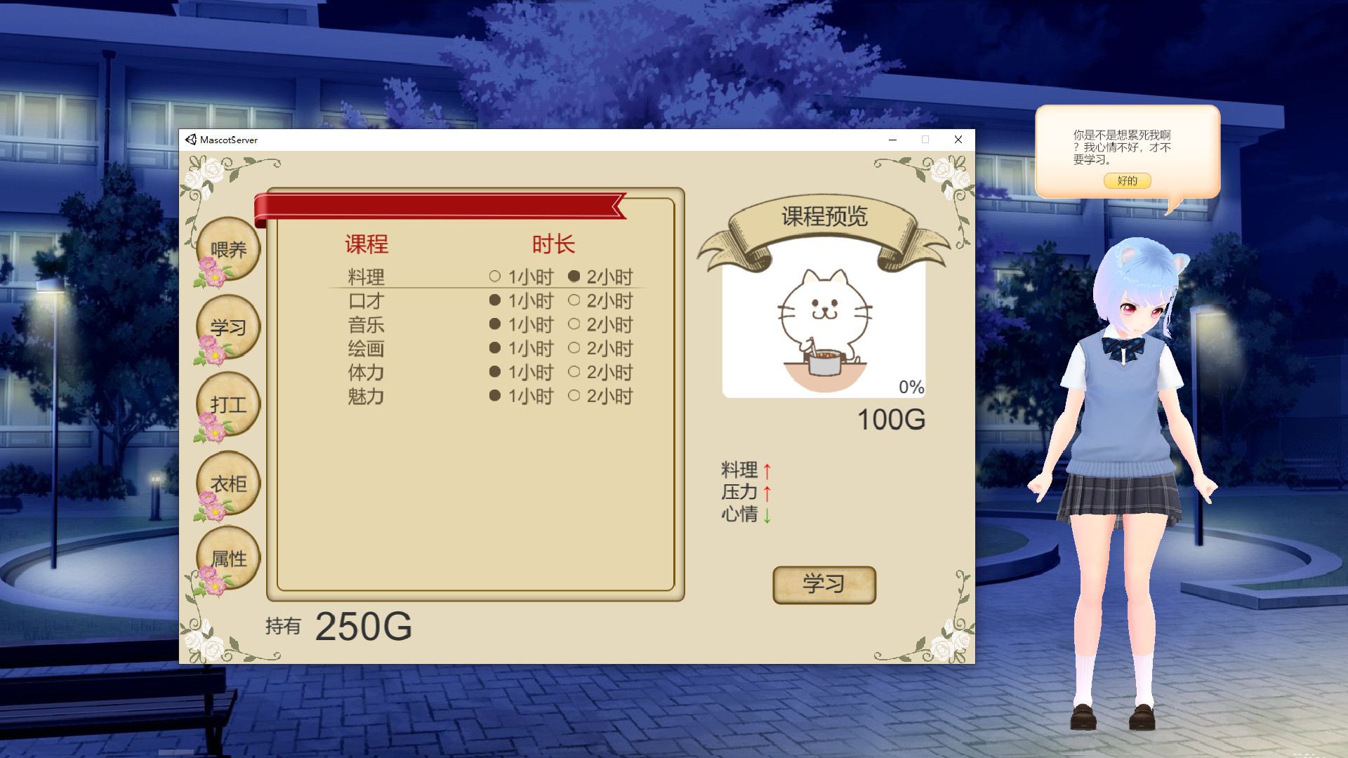 Desktop NEKO Girl Screenshot 5