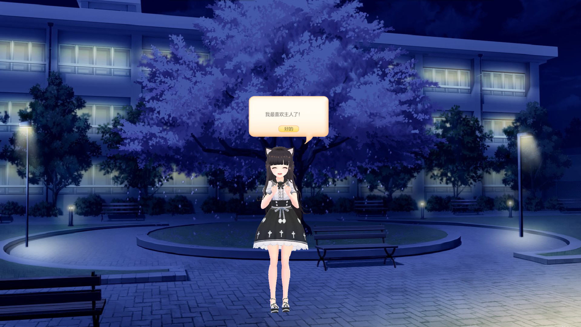 Desktop NEKO Girl Screenshot 7