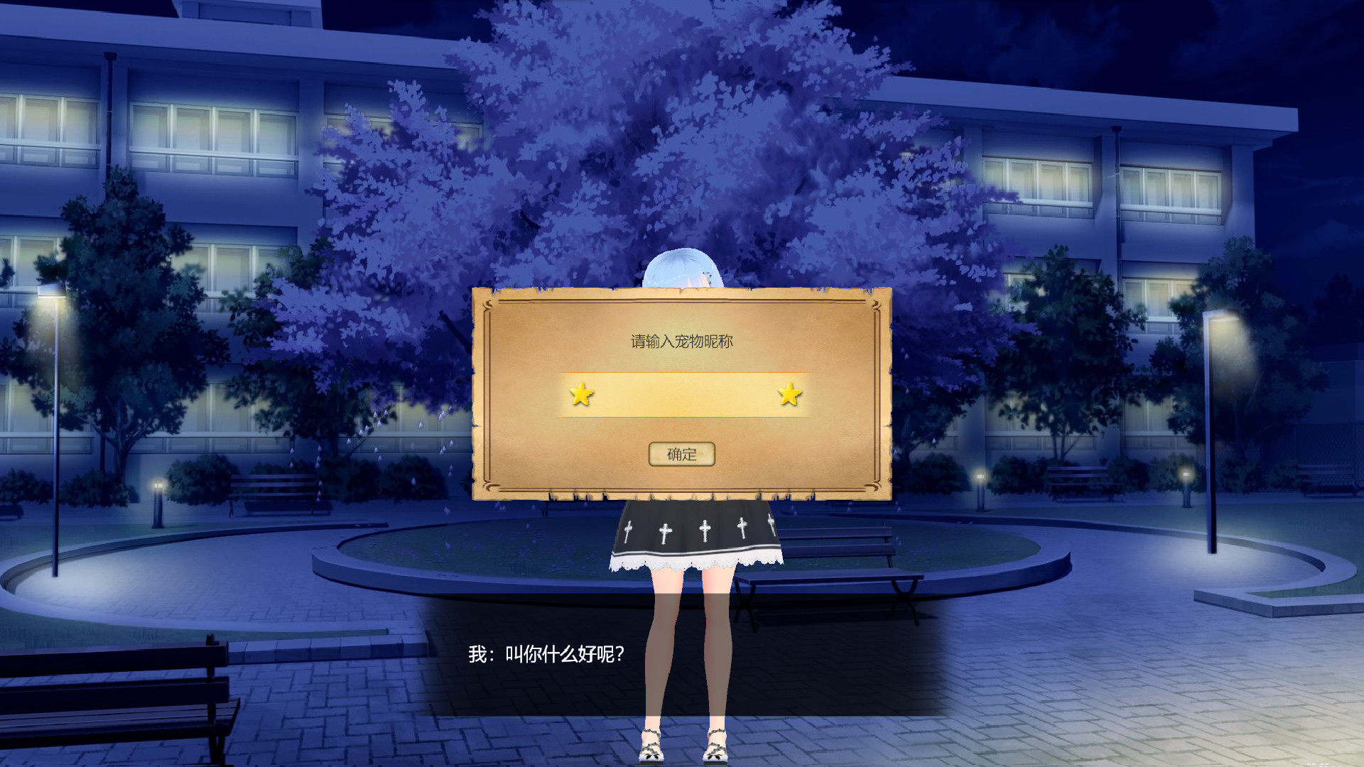 Desktop NEKO Girl Screenshot 1