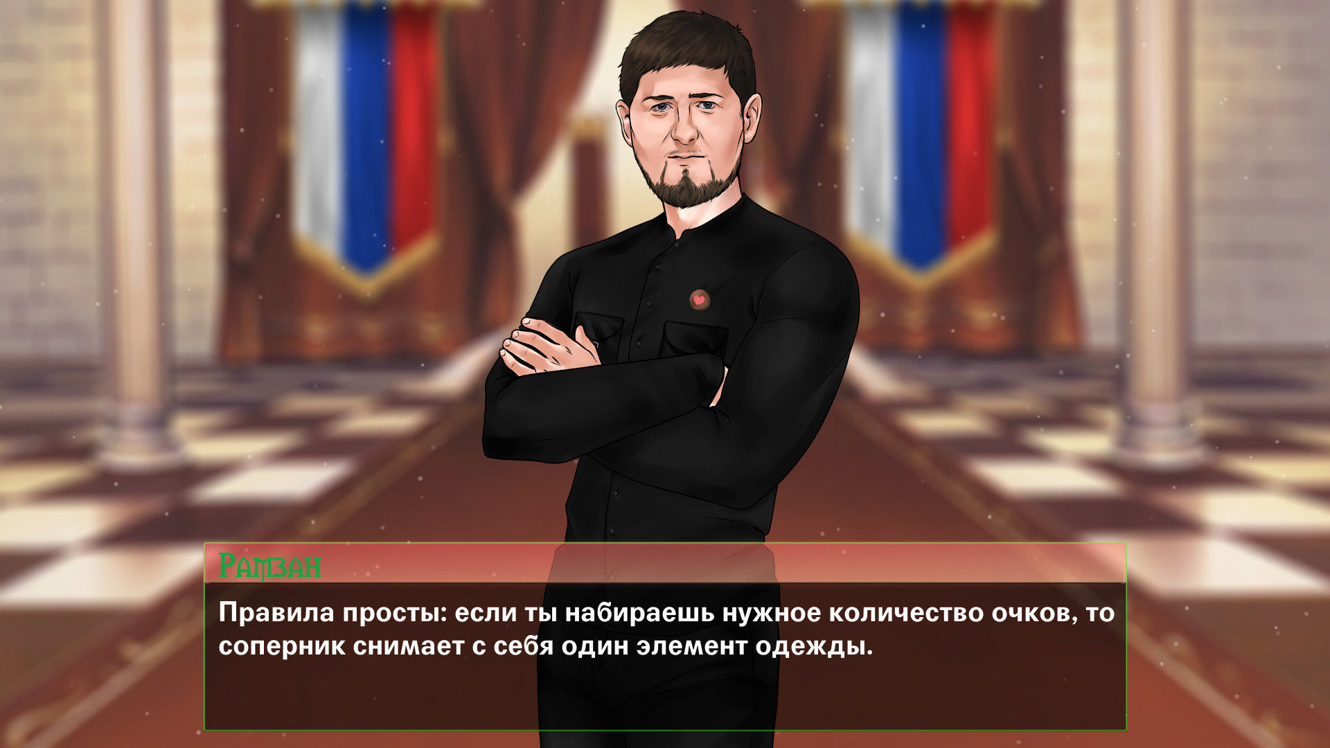 Love with Kadyrov Screenshot 0