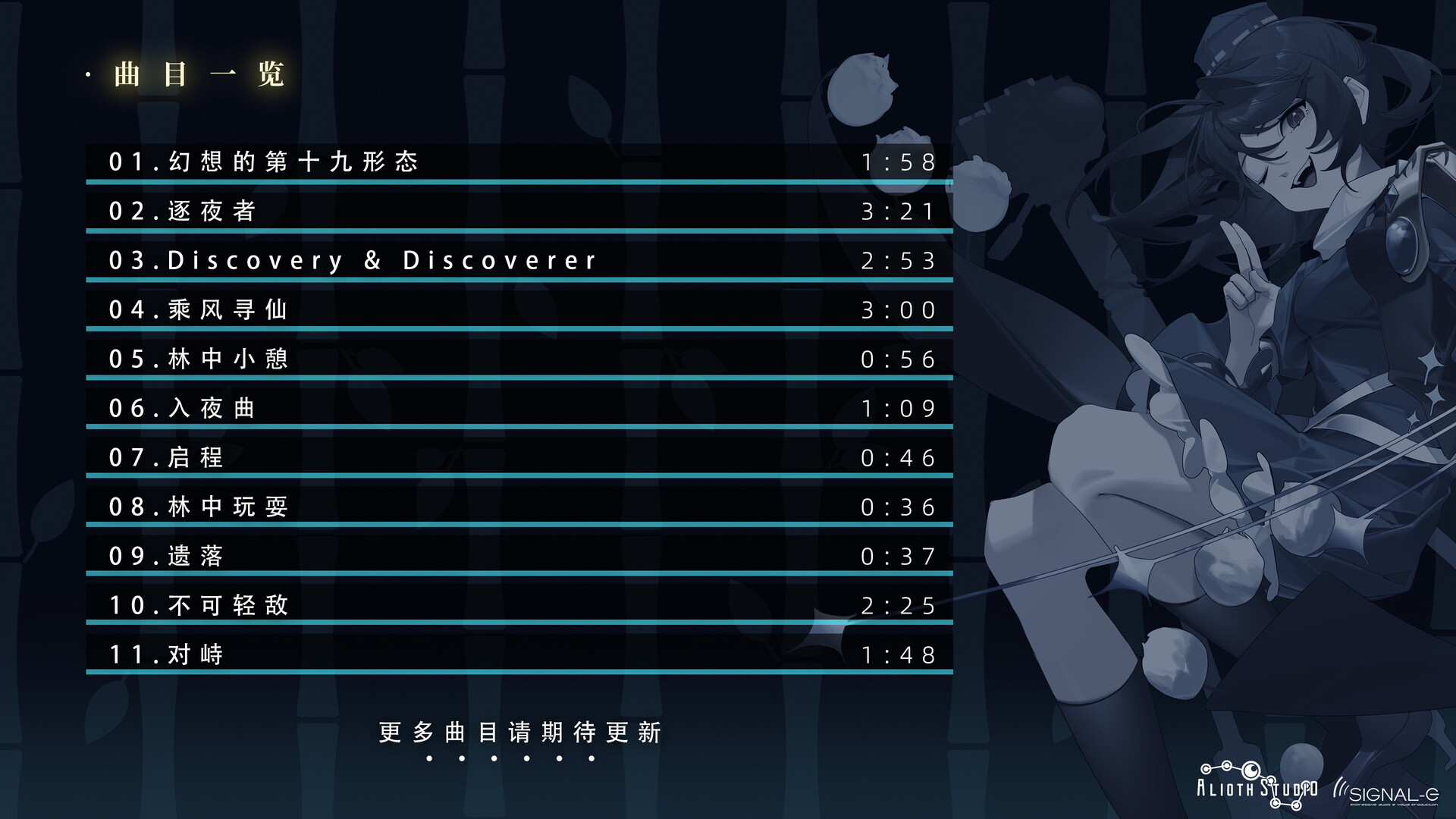 东方光耀夜 ~ Lost Branch of Legend Soundtrack Screenshot 1