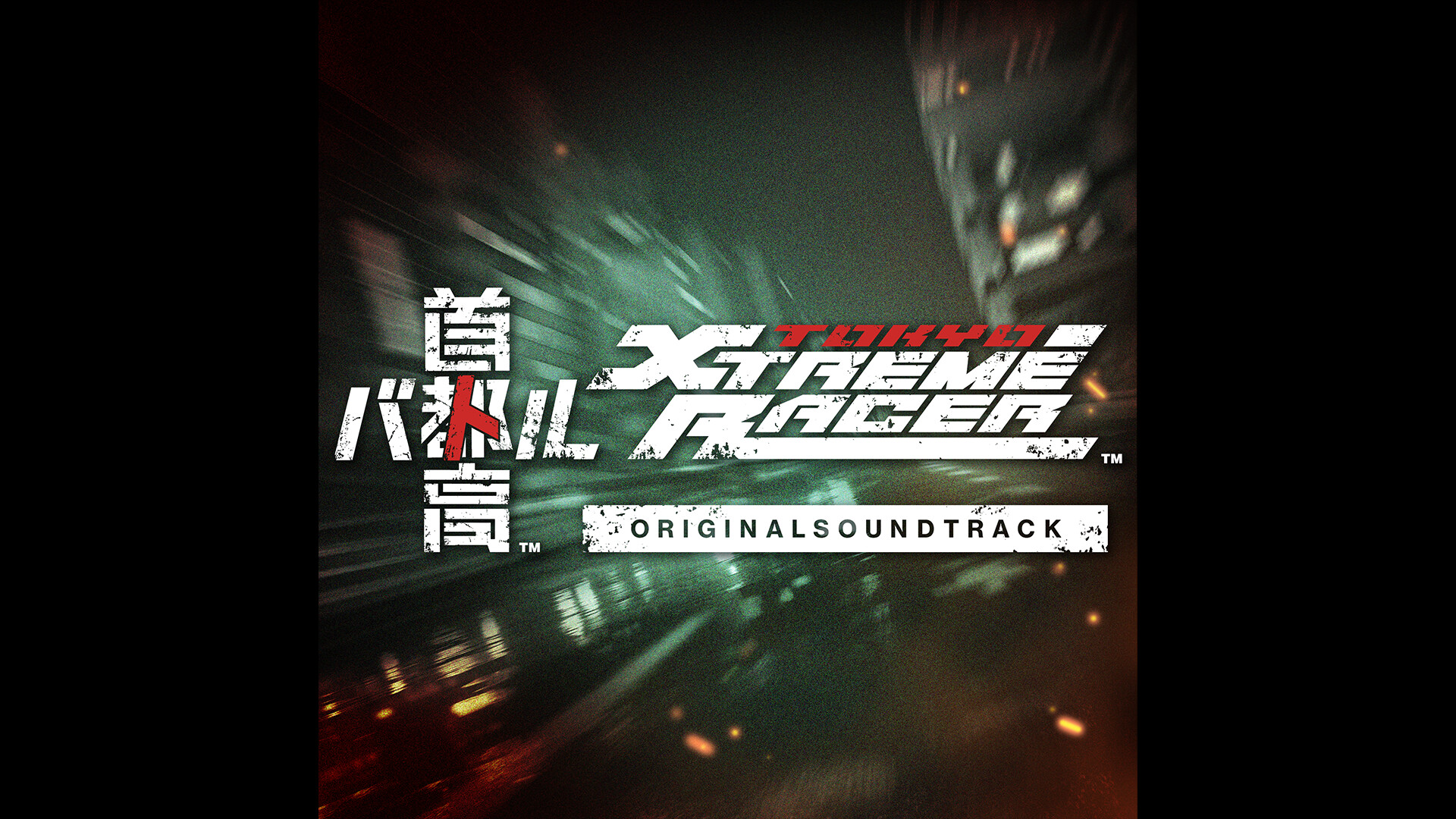 Tokyo Xtreme Racer ORIGINAL SOUNDTRACK Screenshot 0