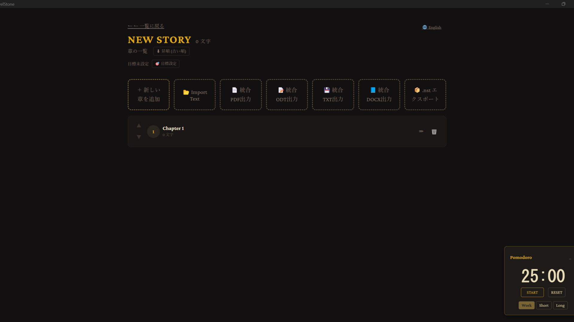 ノベルストーン-NovelStone- Screenshot 2